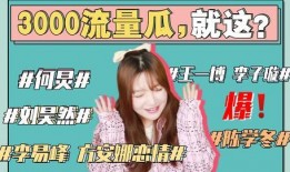 娱乐圈吃瓜爆料记者微博,揭秘明星幕后故事，揭秘娱乐圈真相