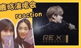 鹿晗新歌爆料视频播放,音乐盛宴即将开启，视听盛宴一触即发！